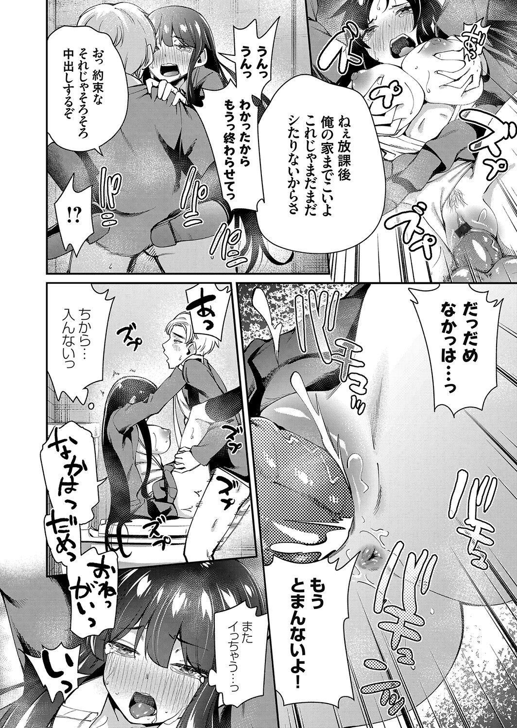 COMIC Grape Vol. 100 - Page 145