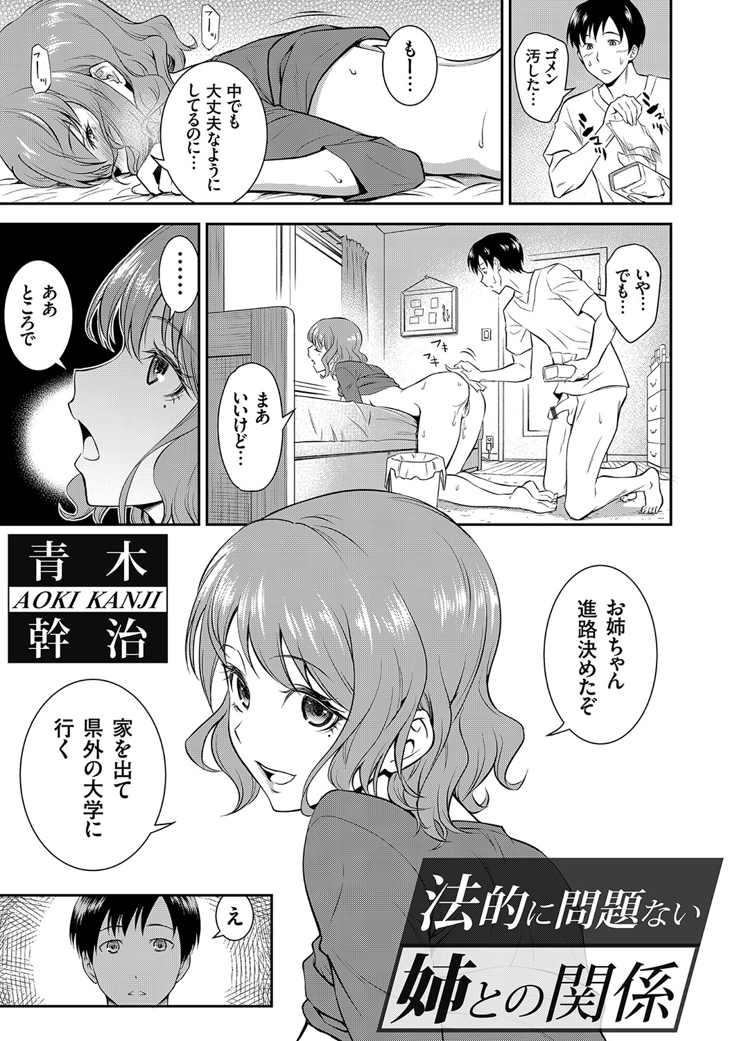 COMIC Grape Vol. 100 - Page 48
