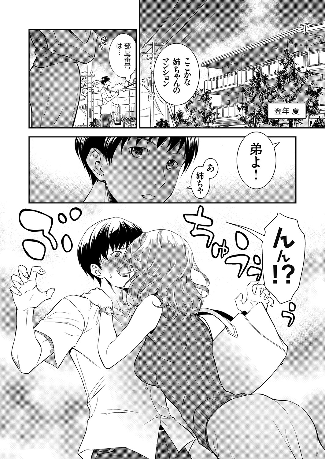 COMIC Grape Vol. 100 - Page 49