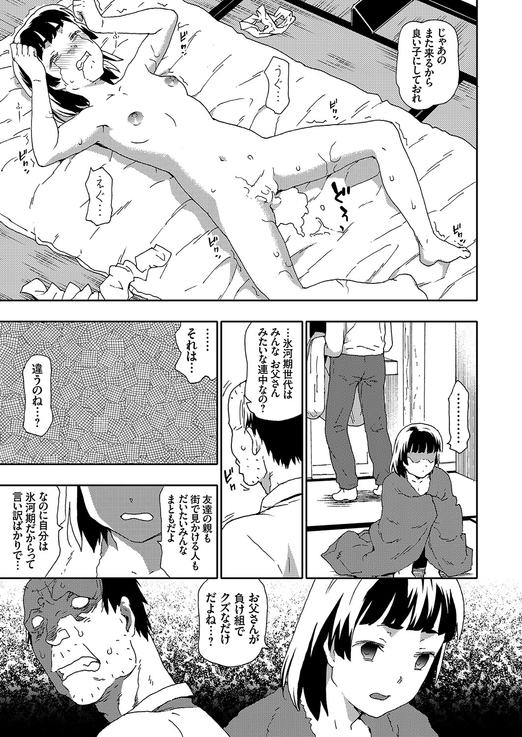 COMIC Grape Vol. 100 - Page 84
