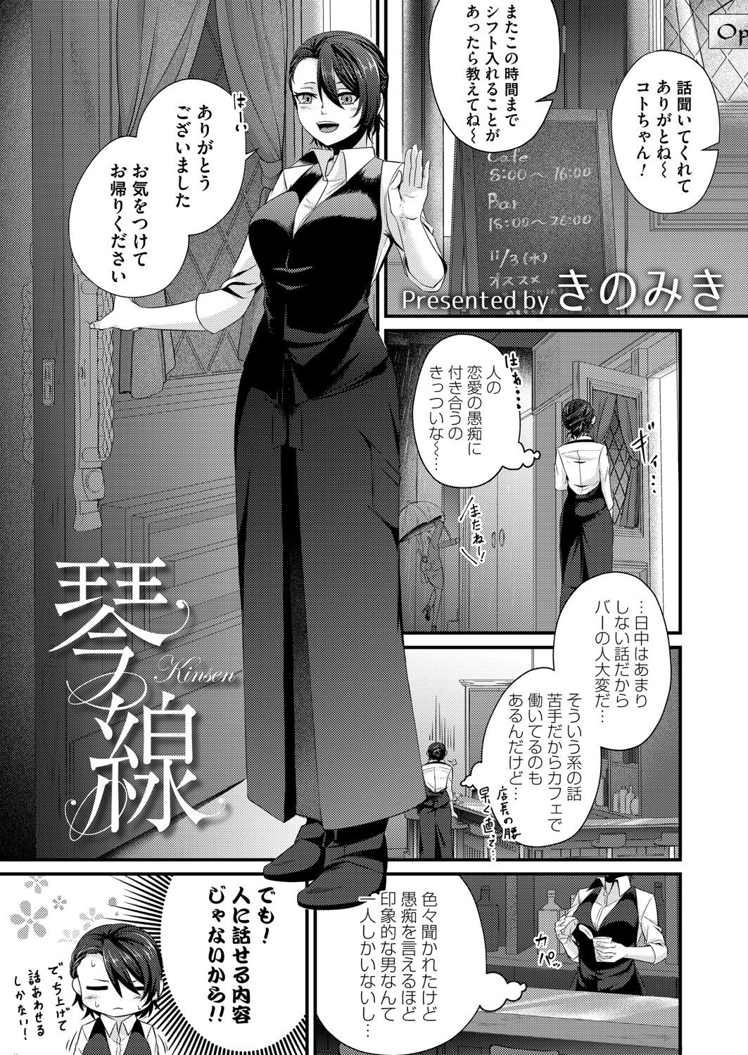 COMIC Magnum Vol. 154 - Page 120