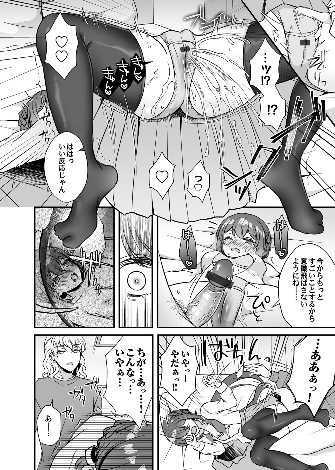 COMIC Magnum Vol. 154 - Page 87