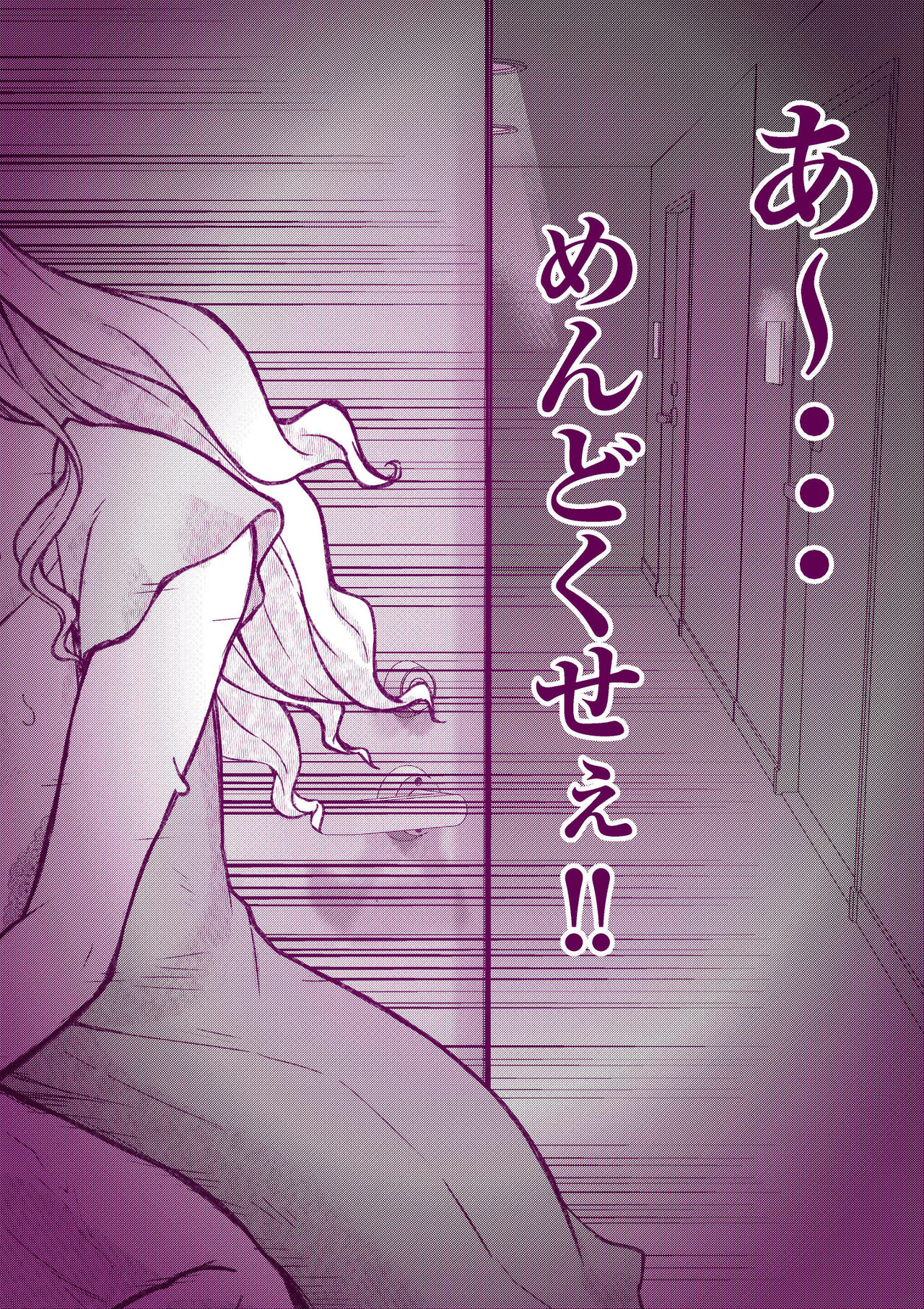 Ecchi na Mamma Hon - Page 25