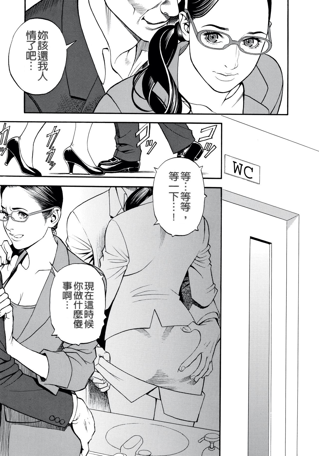淫Y赤絨毯 - Page 33