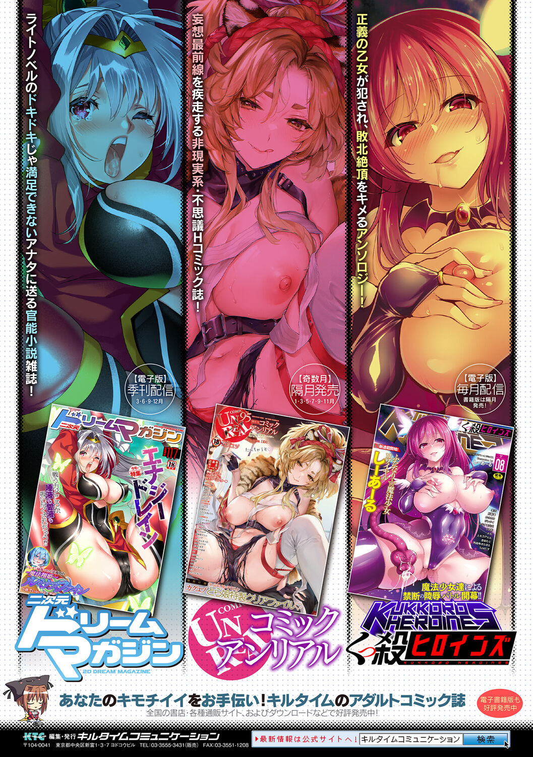 Comic Unreal Plus Vol. 5 - Page 102