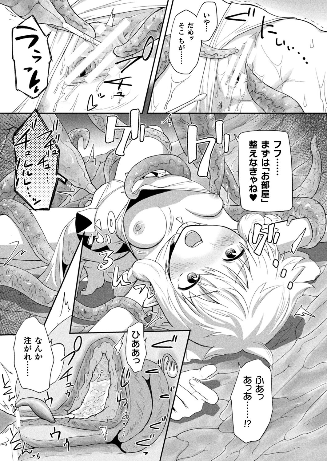 Comic Unreal Plus Vol. 5 - Page 11
