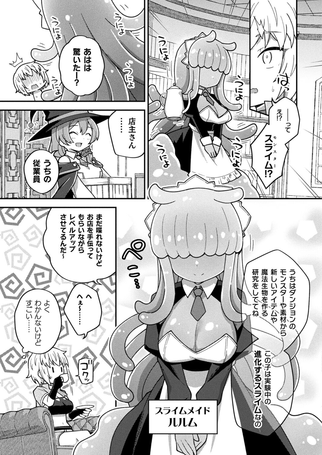 Comic Unreal Plus Vol. 5 - Page 25