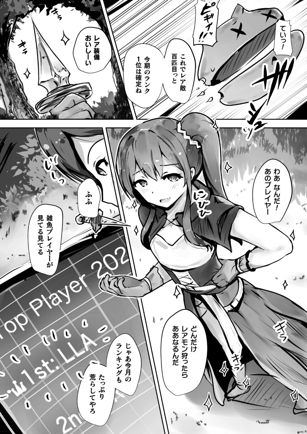 Comic Unreal Plus Vol. 5 - Page 80