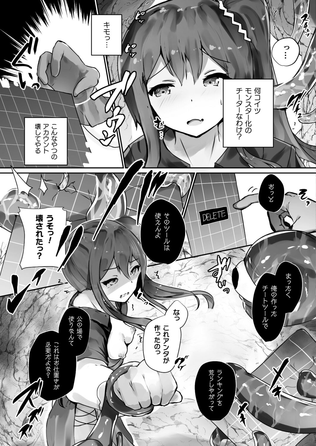 Comic Unreal Plus Vol. 5 - Page 83