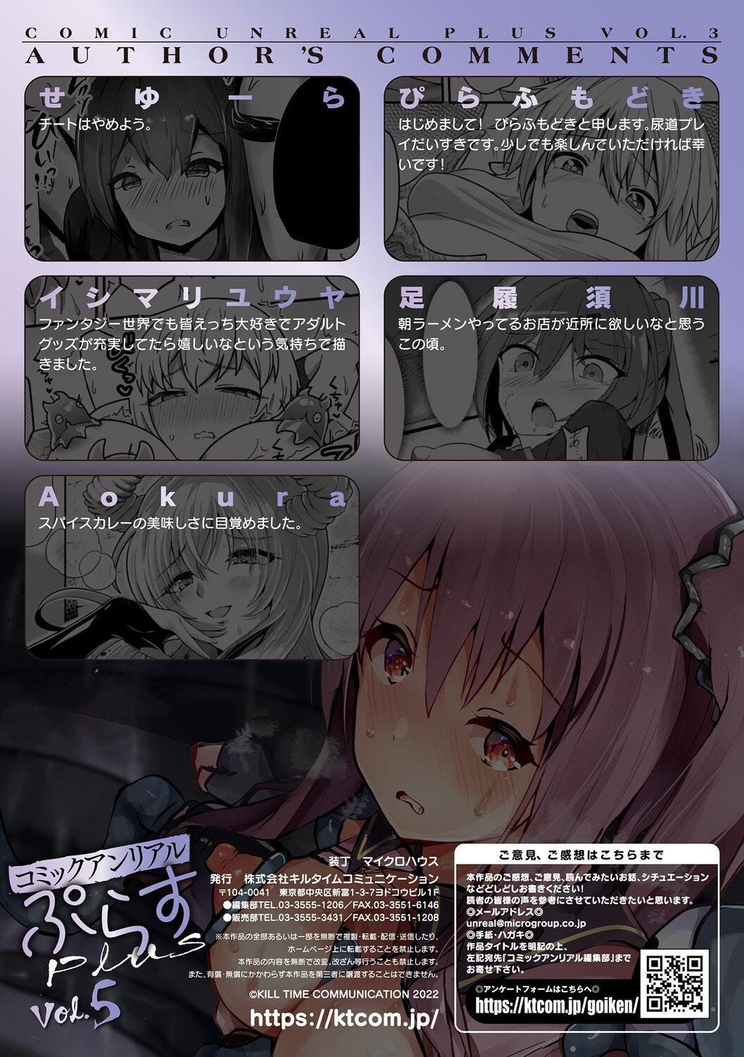Comic Unreal Plus Vol. 5 - Page 95