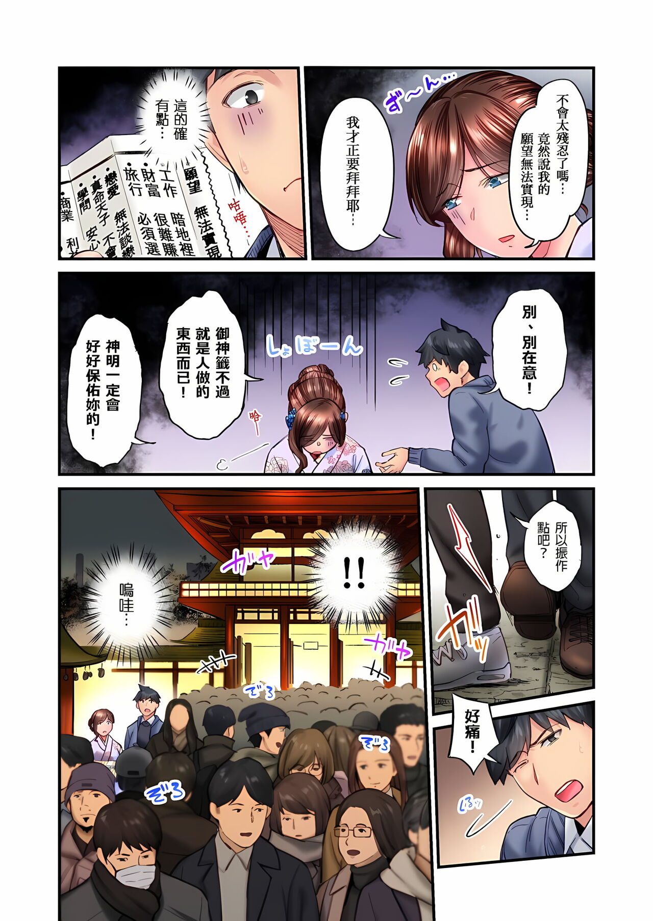 不起眼女孩其實意外地色氣滿滿 1-18話 - Page 382
