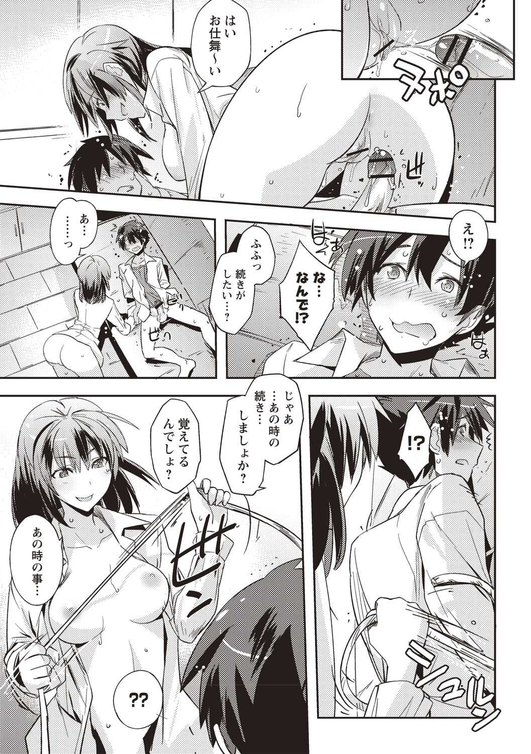Mousou Ero Real - Page 38