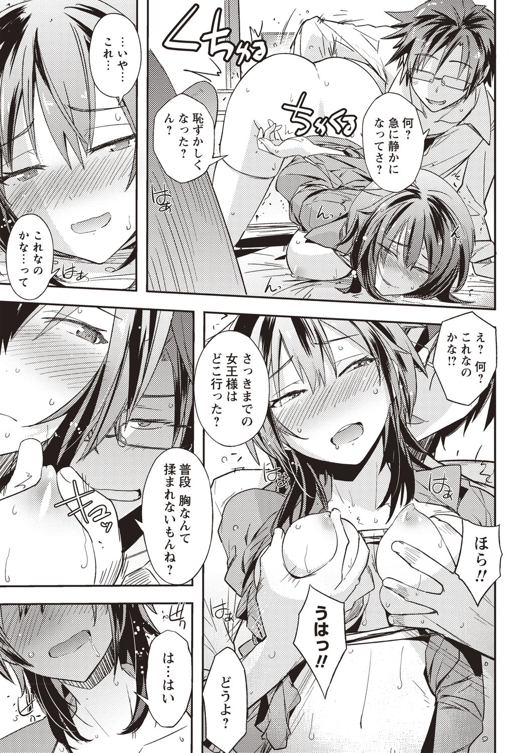 Mousou Ero Real - Page 58