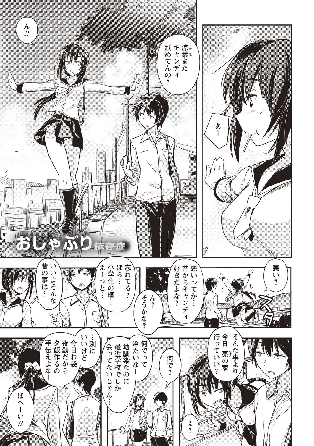 Mousou Ero Real - Page 66