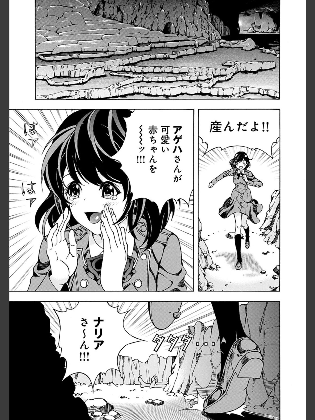 Niku Doukutsu 2 - Page 125