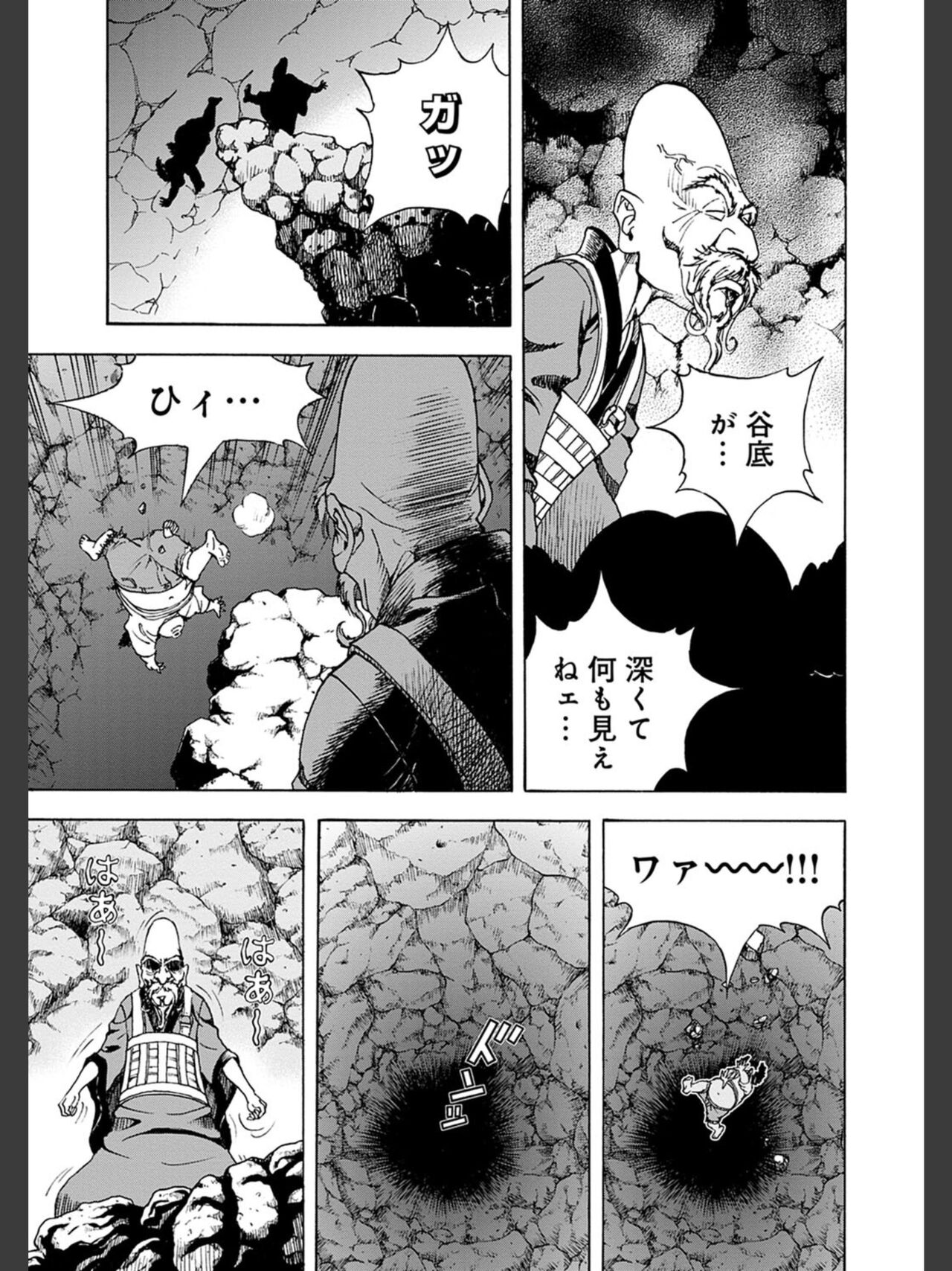 Niku Doukutsu 2 - Page 135