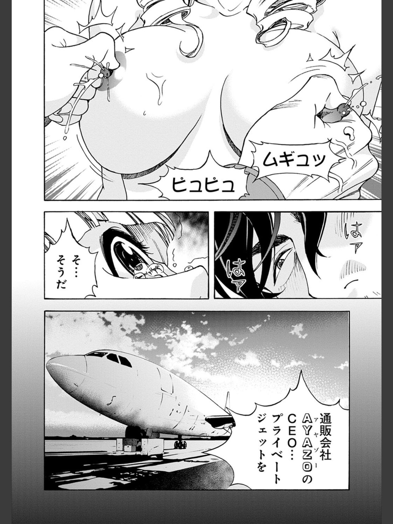 Niku Doukutsu 2 - Page 140