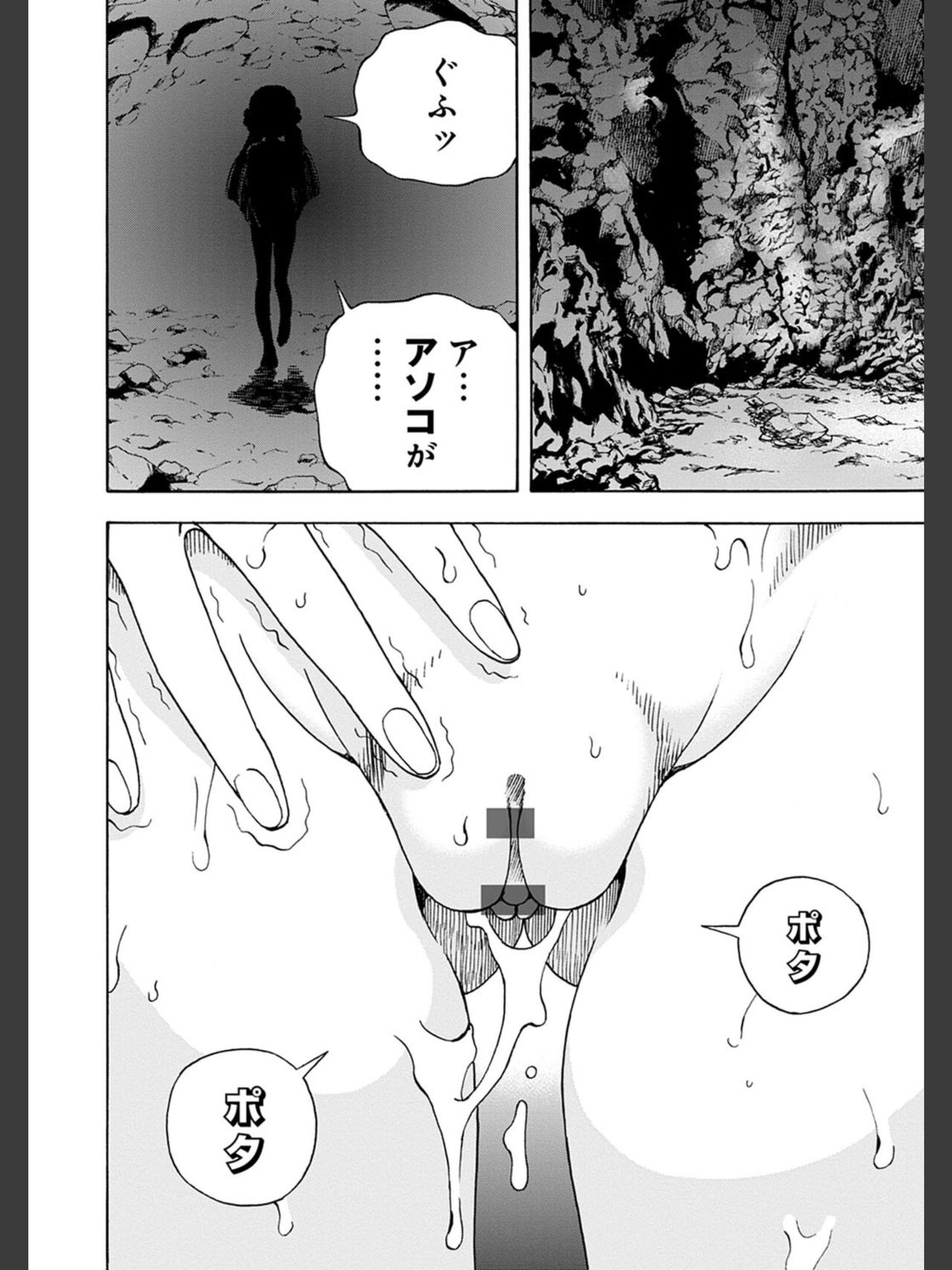 Niku Doukutsu 2 - Page 156