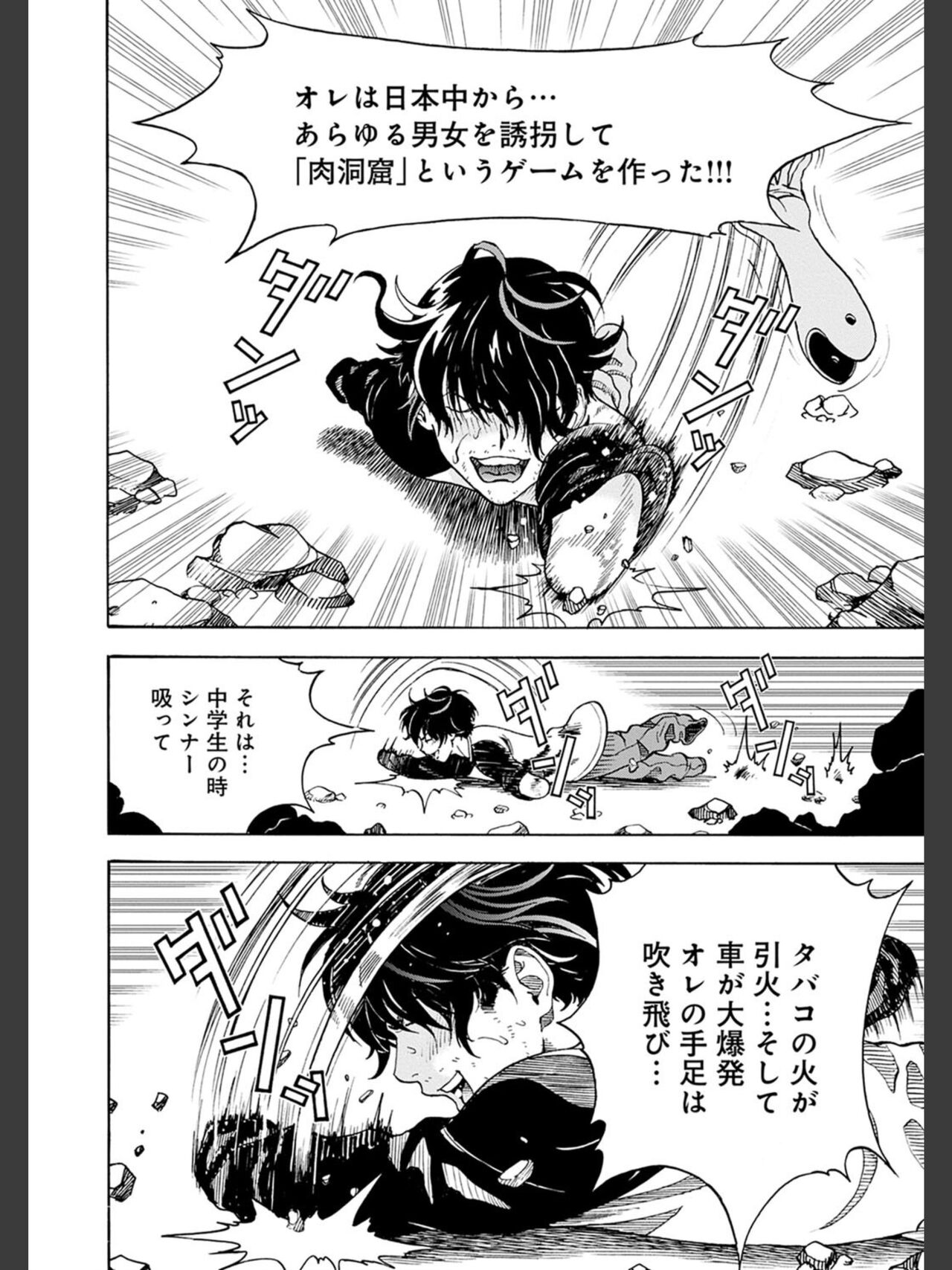 Niku Doukutsu 2 - Page 182