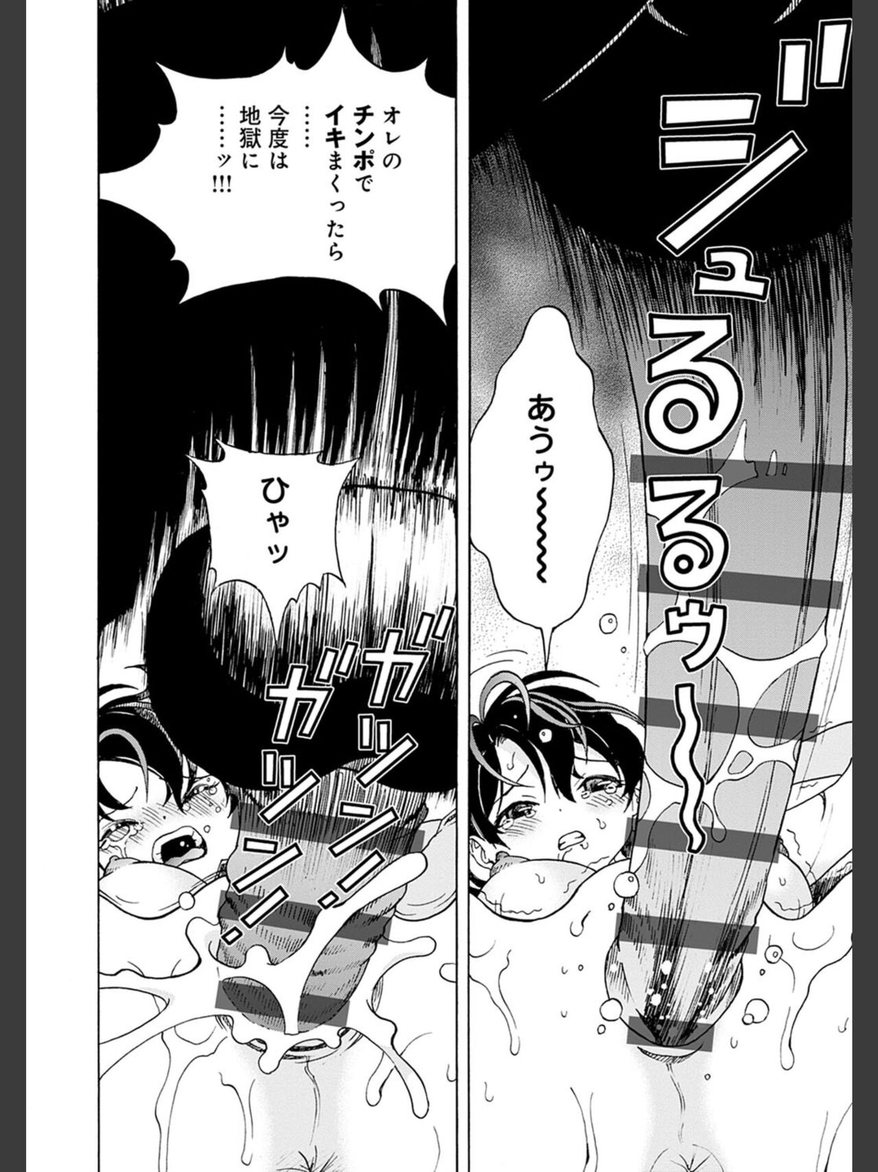 Niku Doukutsu 2 - Page 34