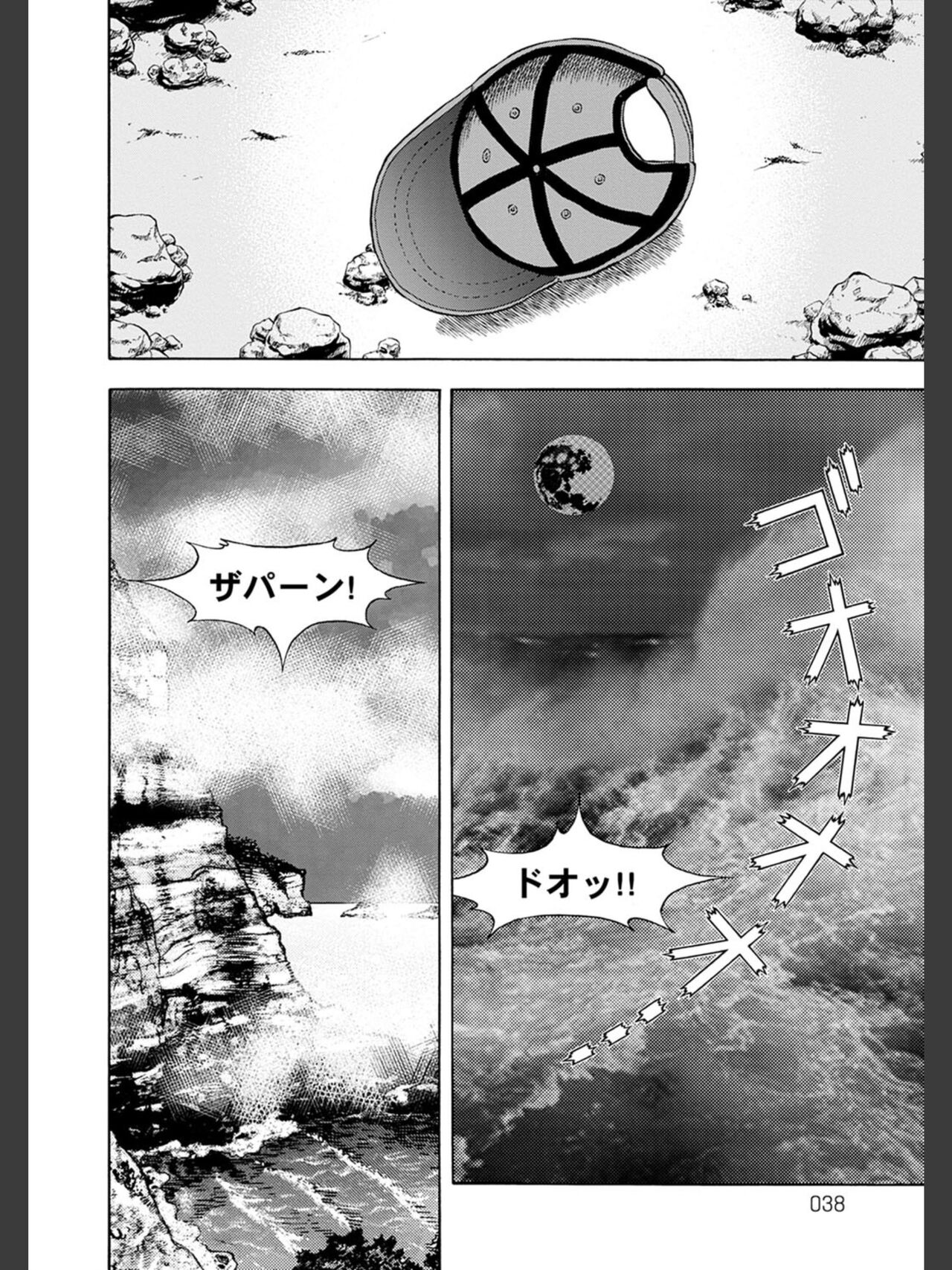 Niku Doukutsu 2 - Page 38