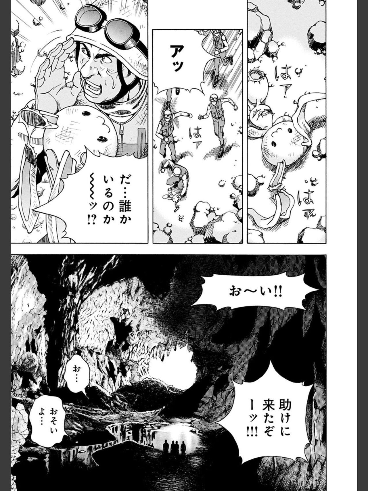 Niku Doukutsu 2 - Page 57