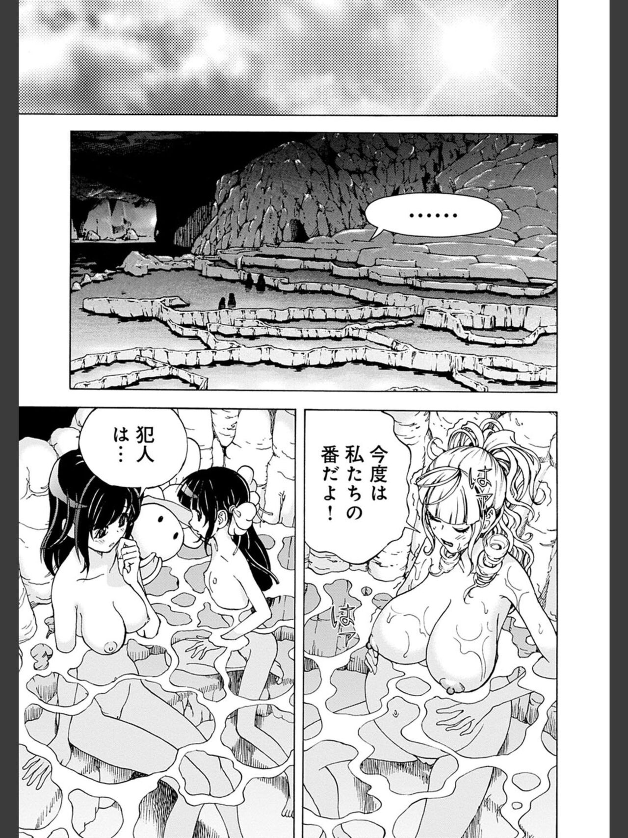 Niku Doukutsu 2 - Page 63