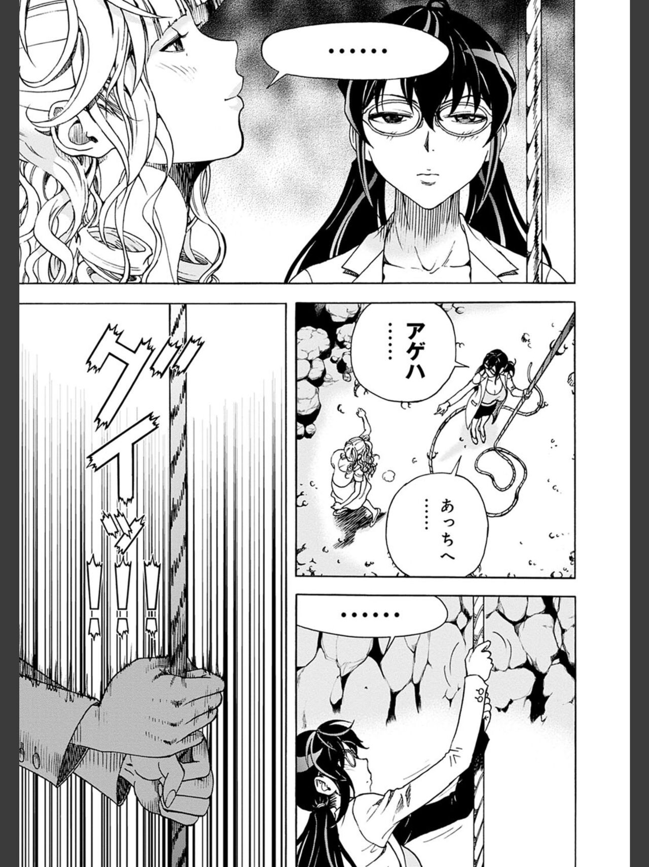 Niku Doukutsu 2 - Page 67