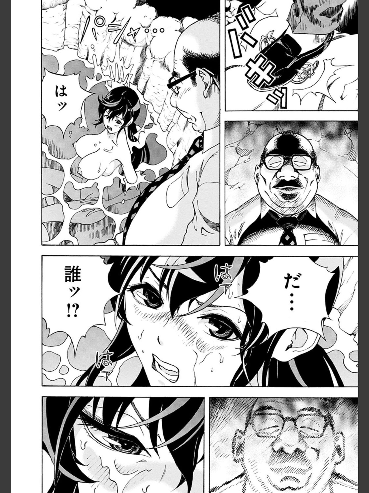 Niku Doukutsu 2 - Page 70