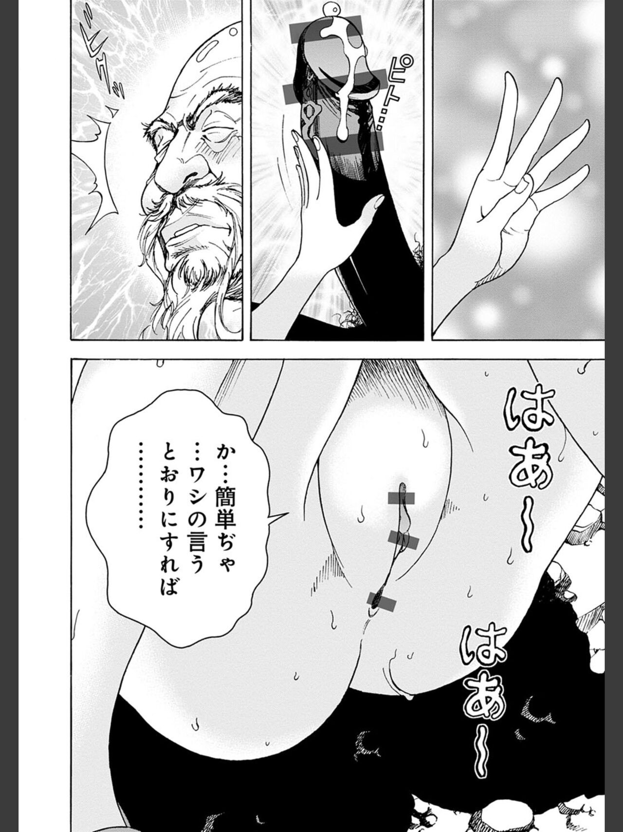Niku Doukutsu 2 - Page 94