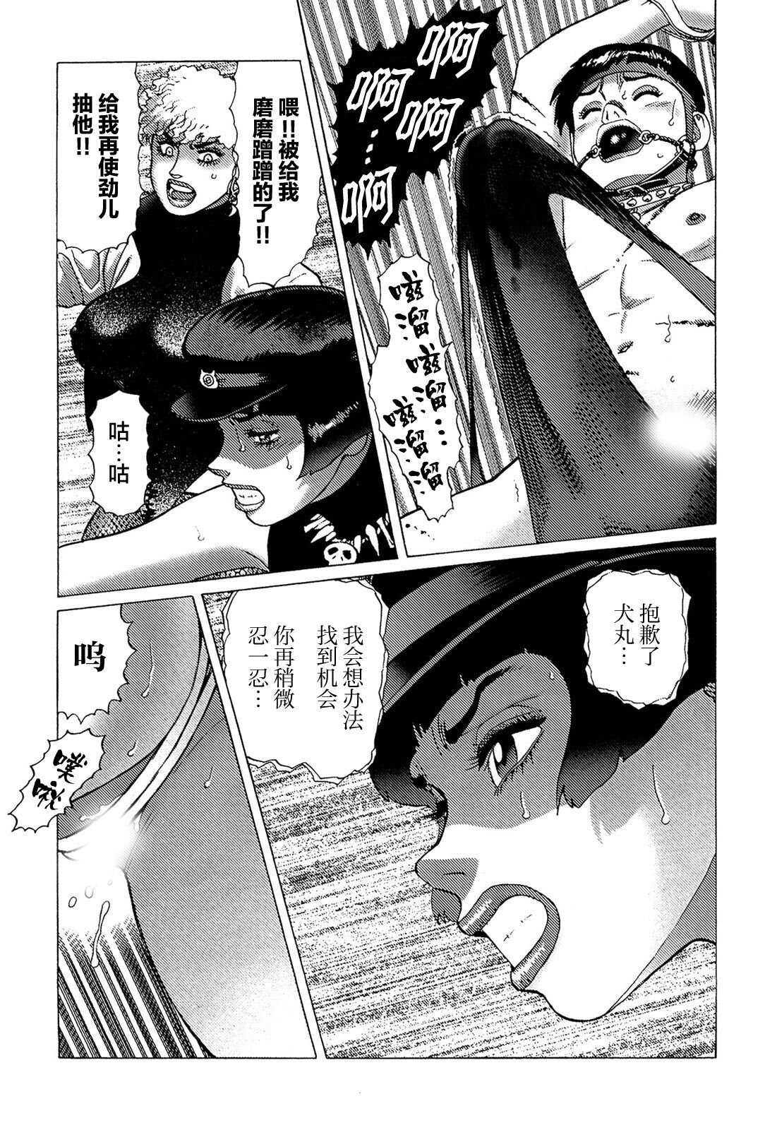 Ammo Vol 5 - Page 124