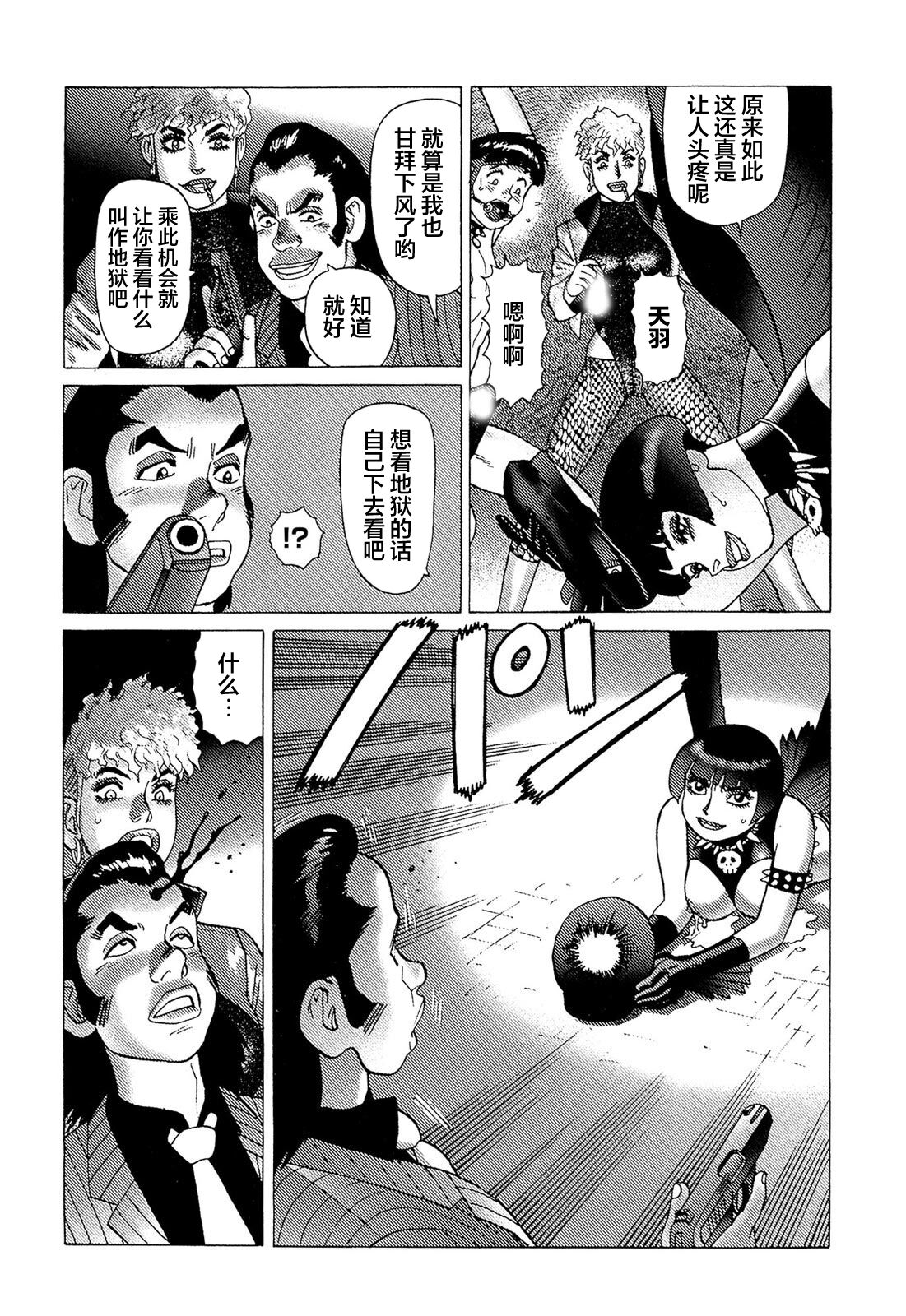 Ammo Vol 5 - Page 133