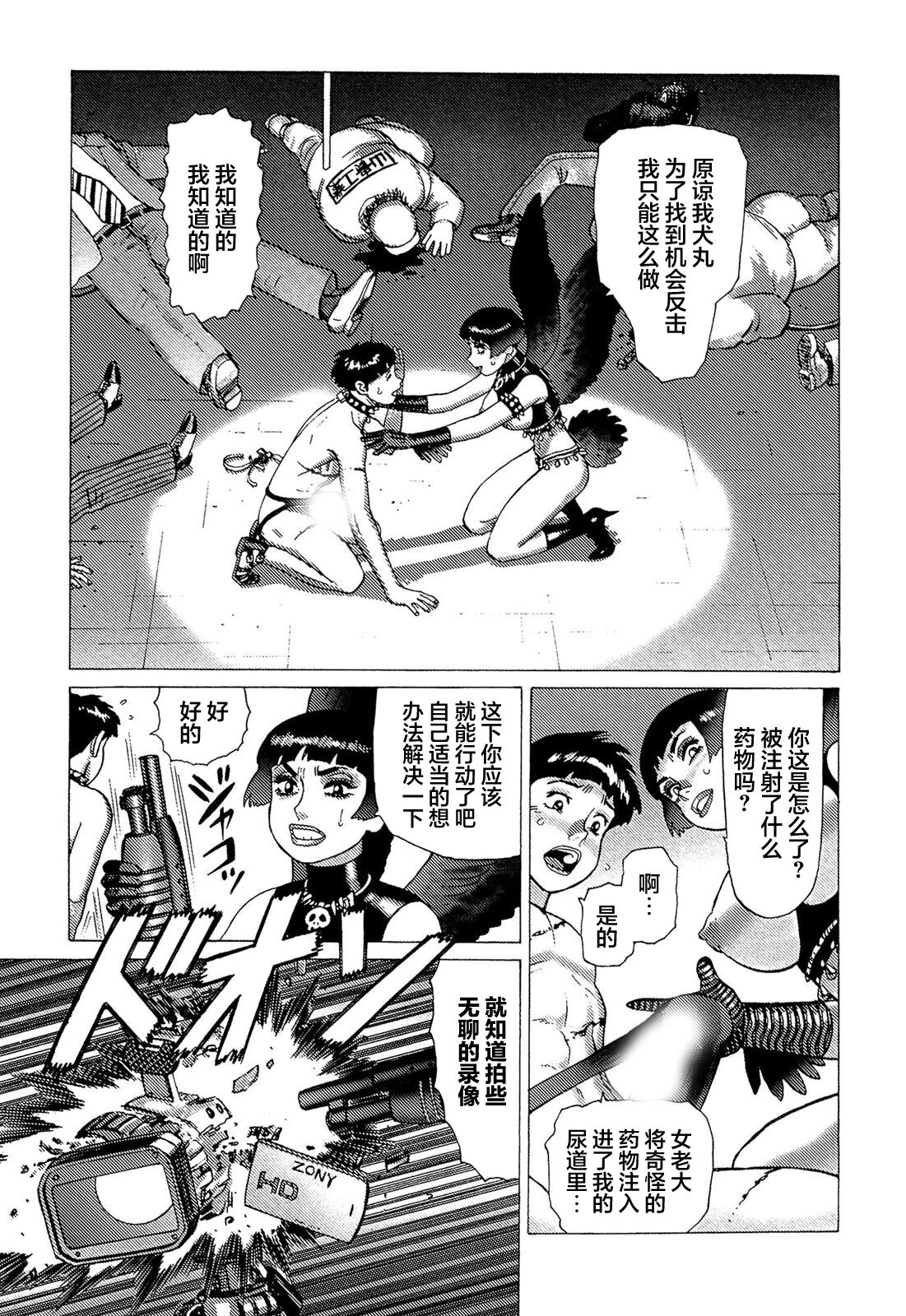 Ammo Vol 5 - Page 136