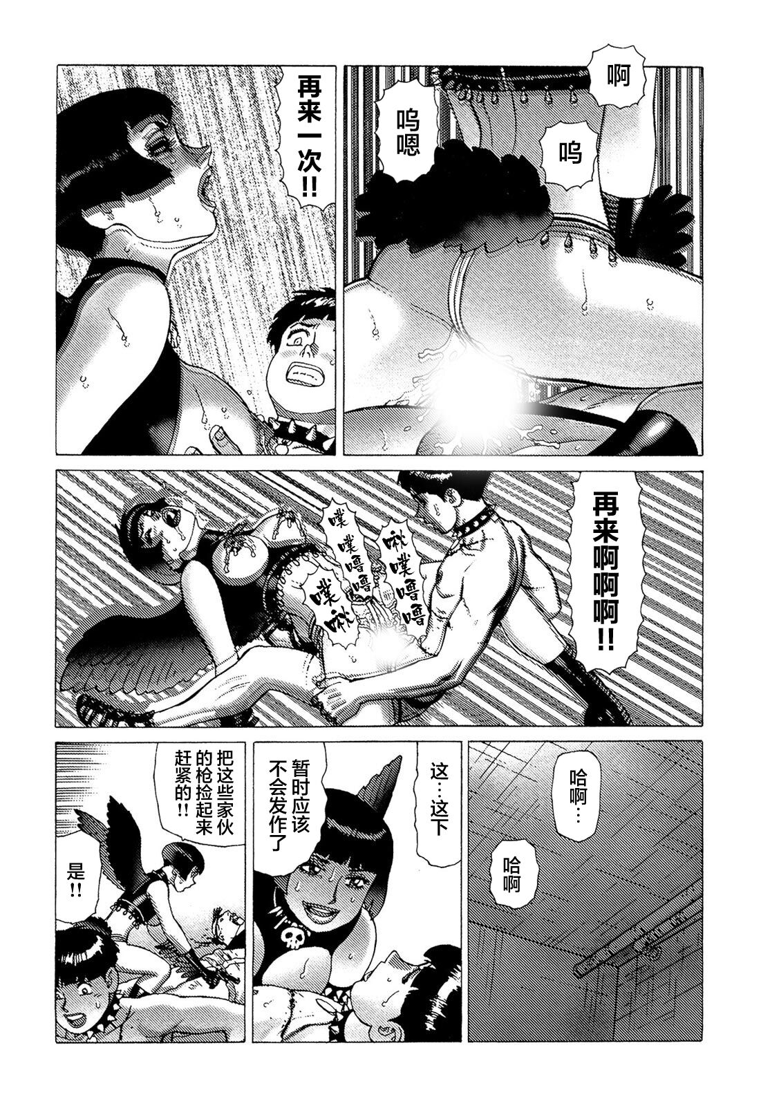 Ammo Vol 5 - Page 140