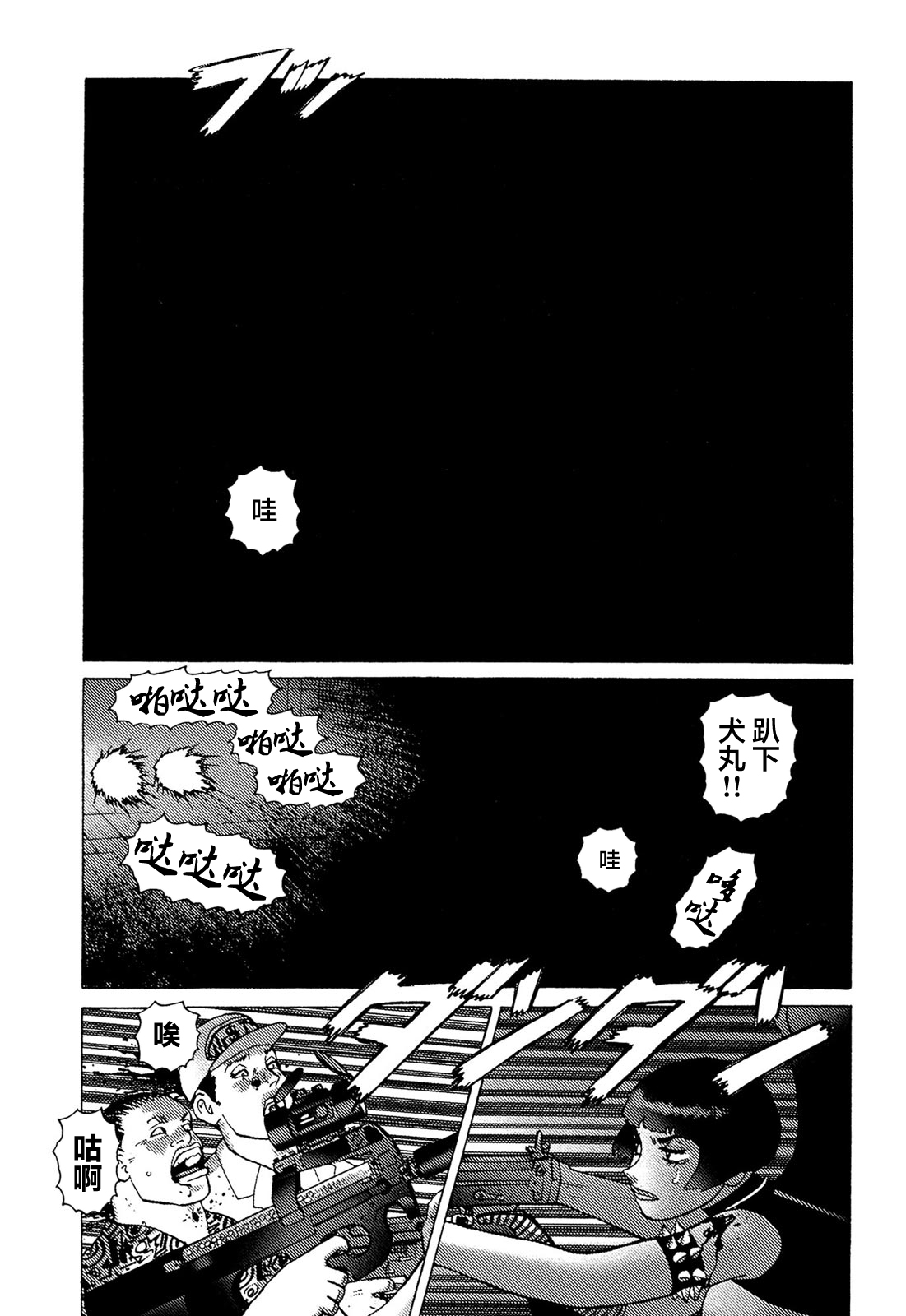 Ammo Vol 5 - Page 148