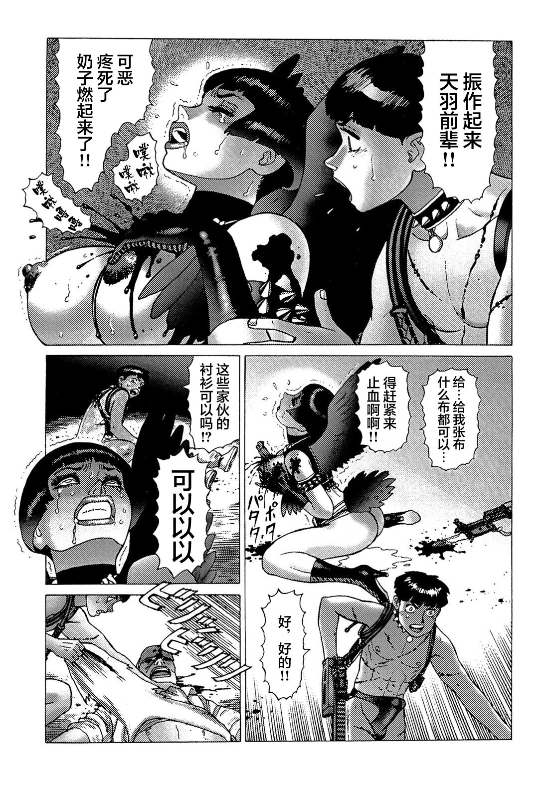 Ammo Vol 5 - Page 154