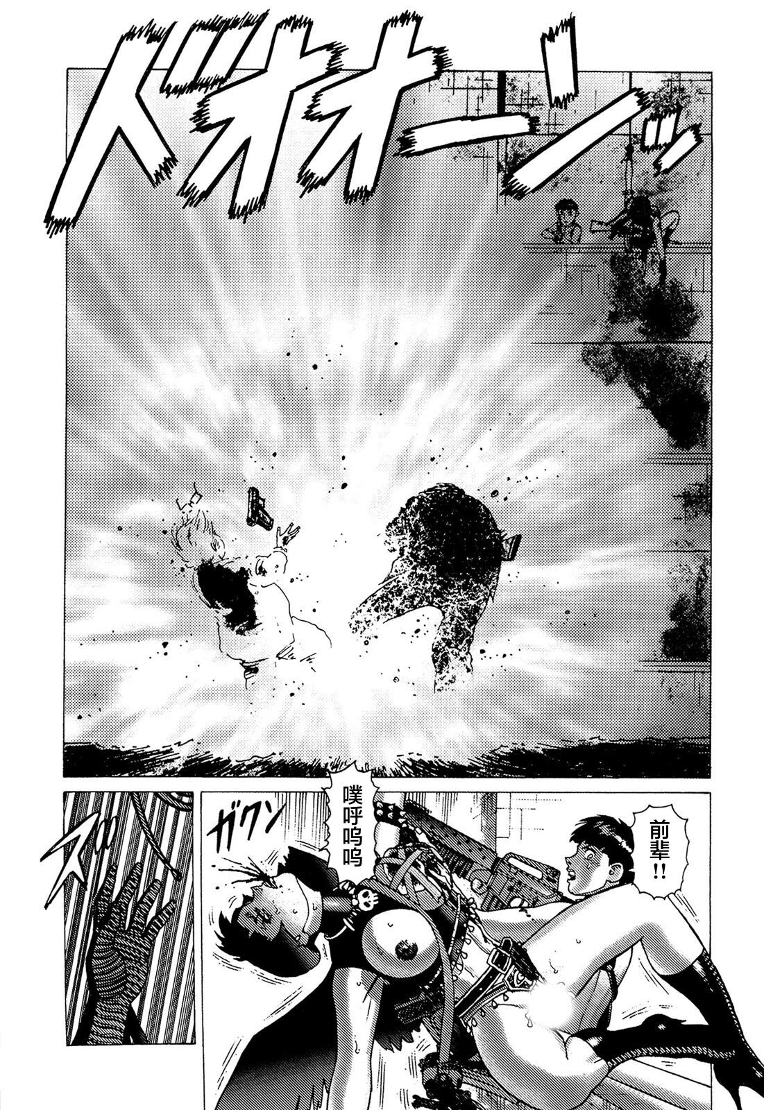 Ammo Vol 5 - Page 162