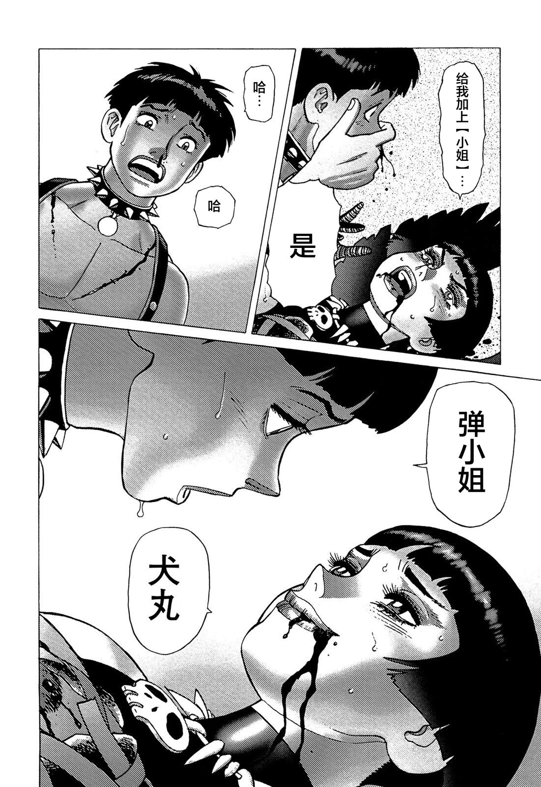Ammo Vol 5 - Page 175