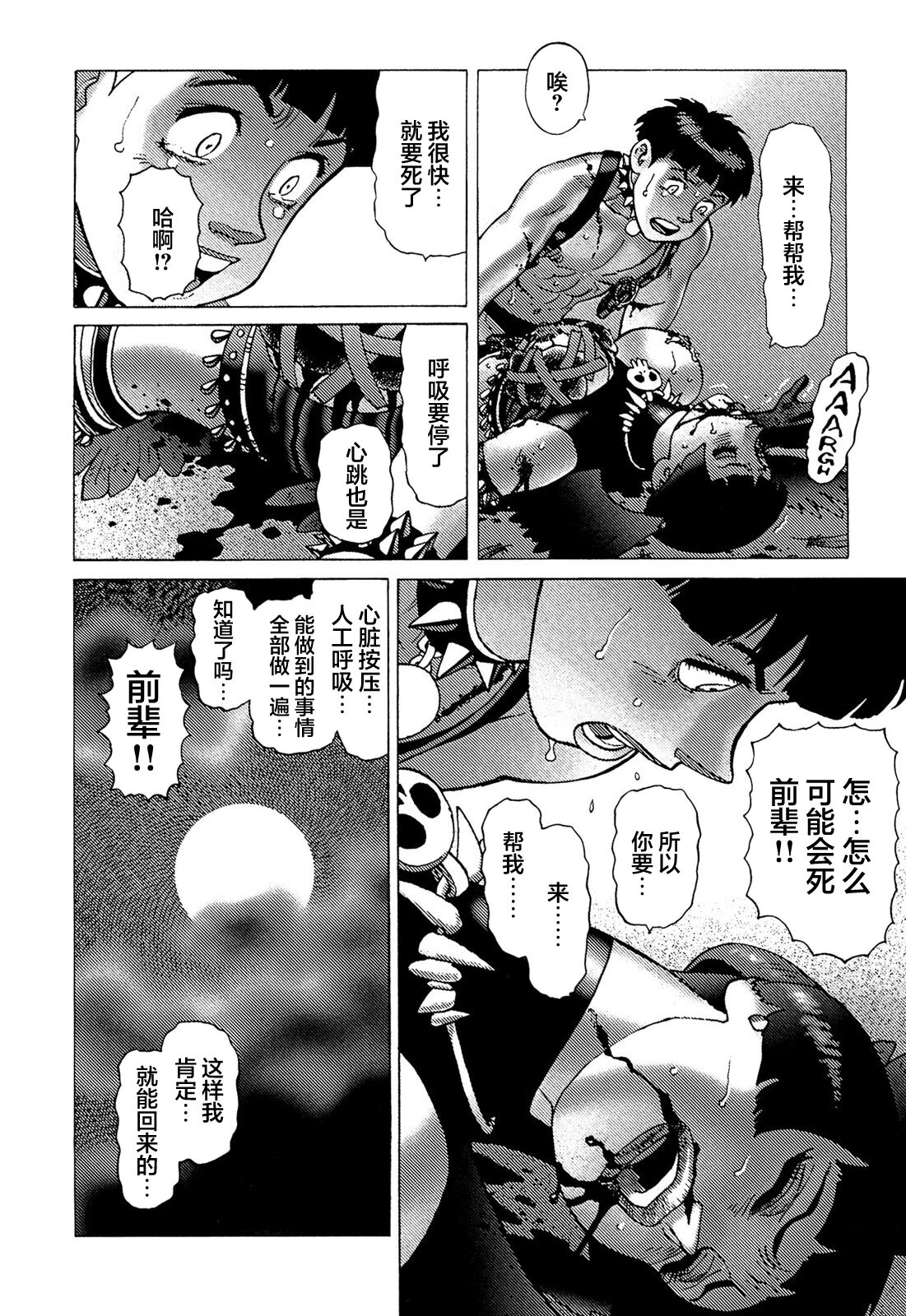 Ammo Vol 5 - Page 179