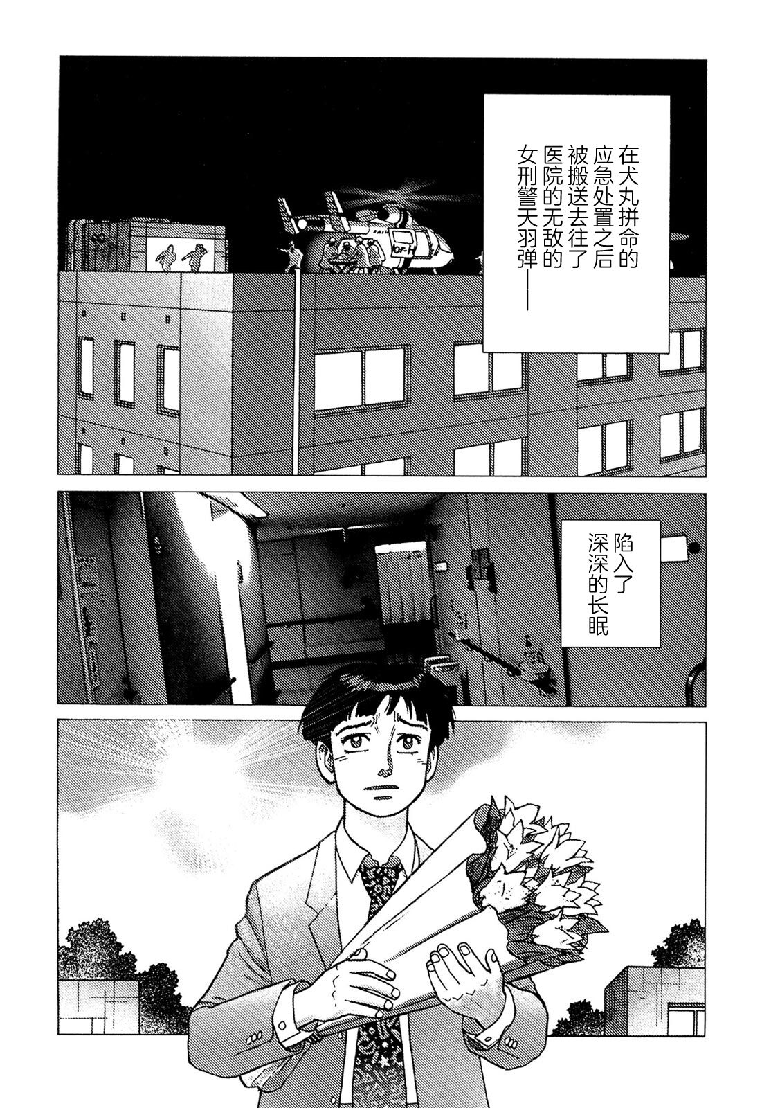 Ammo Vol 5 - Page 187