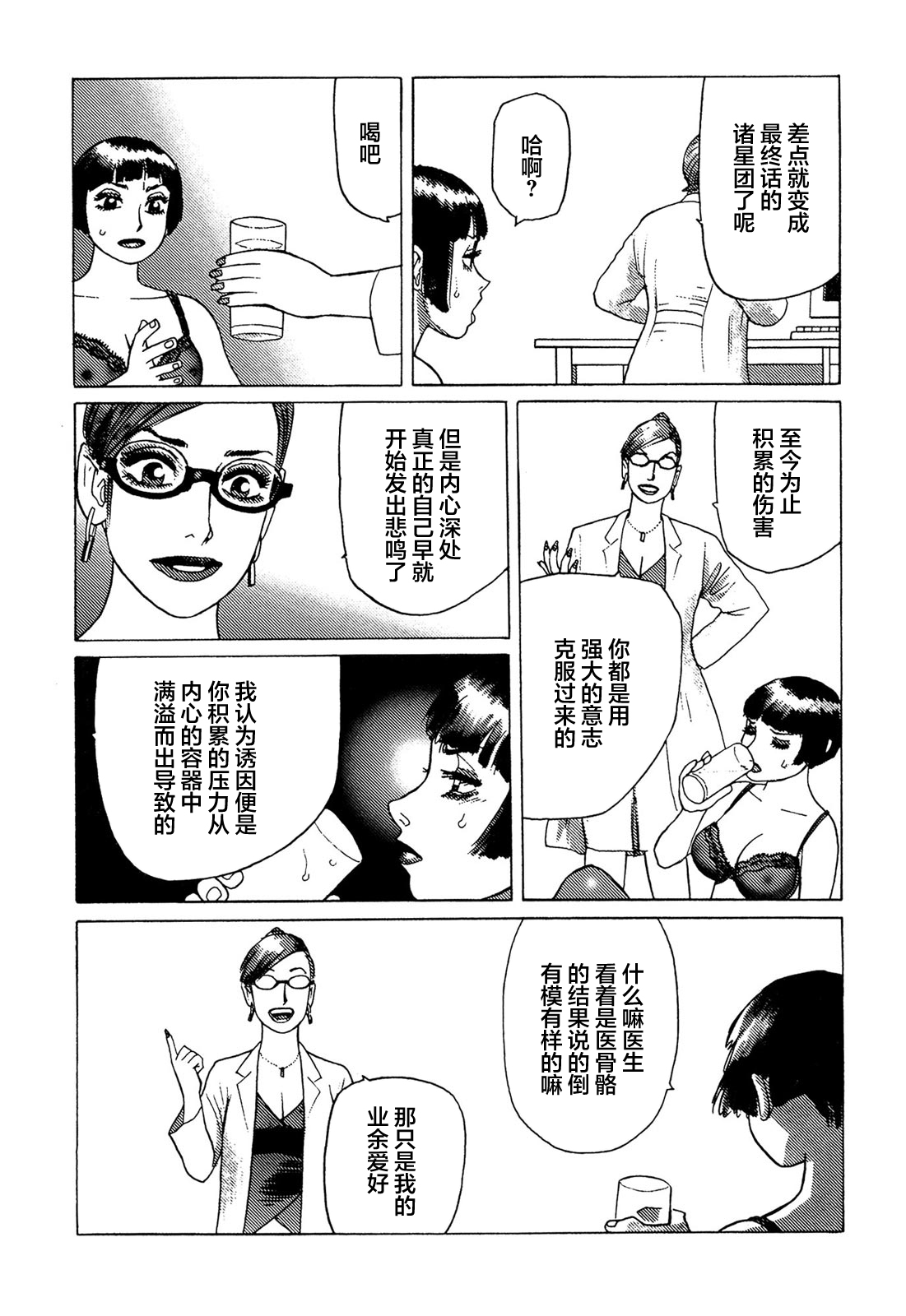 Ammo Vol 5 - Page 29