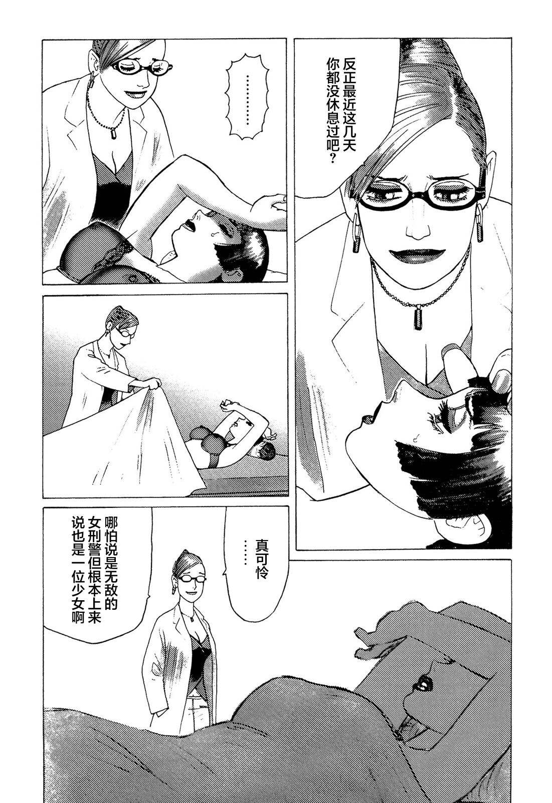 Ammo Vol 5 - Page 32