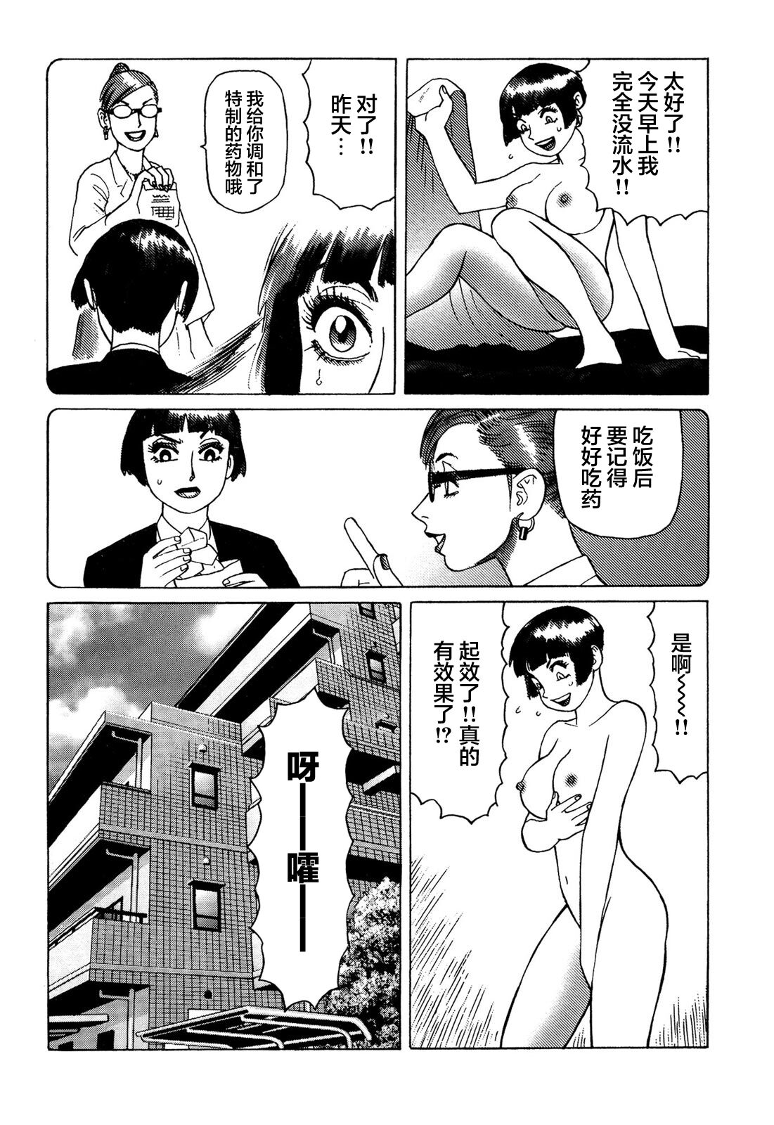 Ammo Vol 5 - Page 41