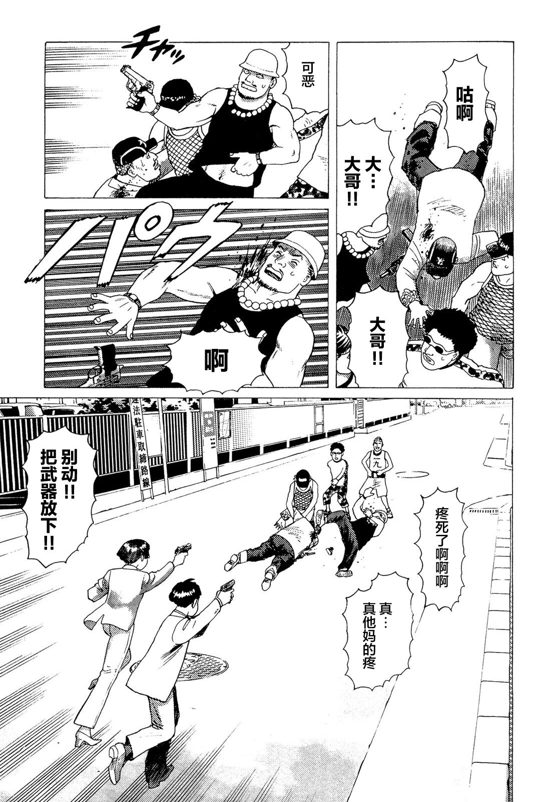Ammo Vol 5 - Page 48