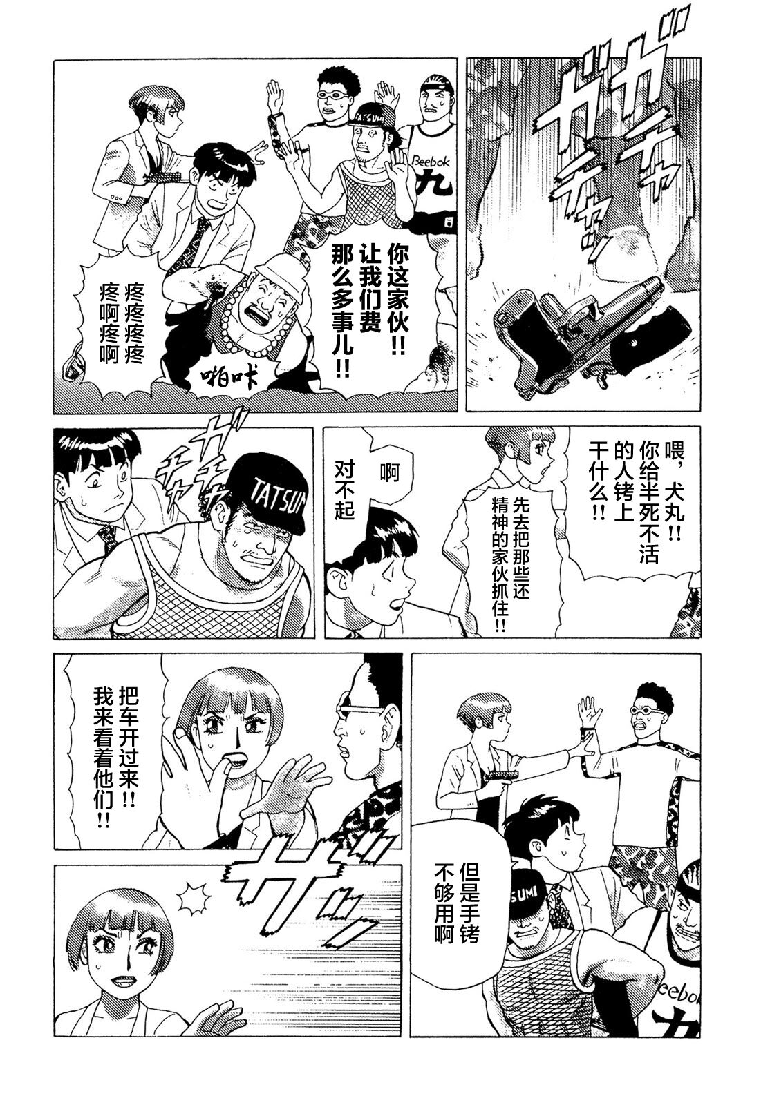 Ammo Vol 5 - Page 49