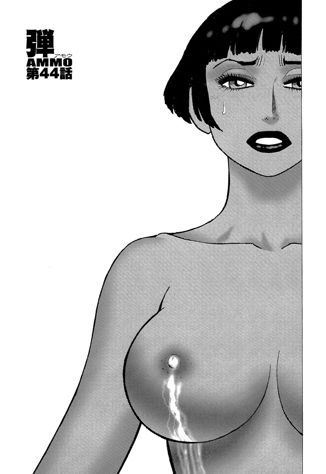 Ammo Vol 5 - Page 54