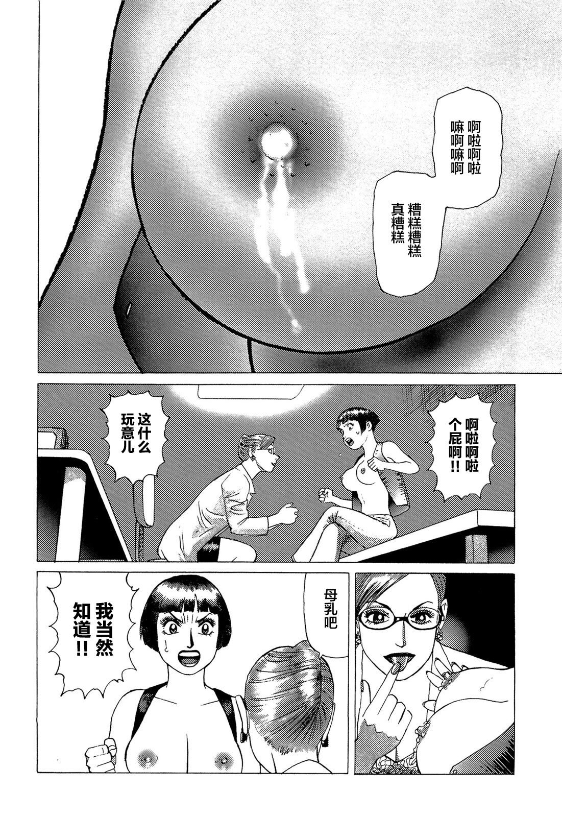 Ammo Vol 5 - Page 55
