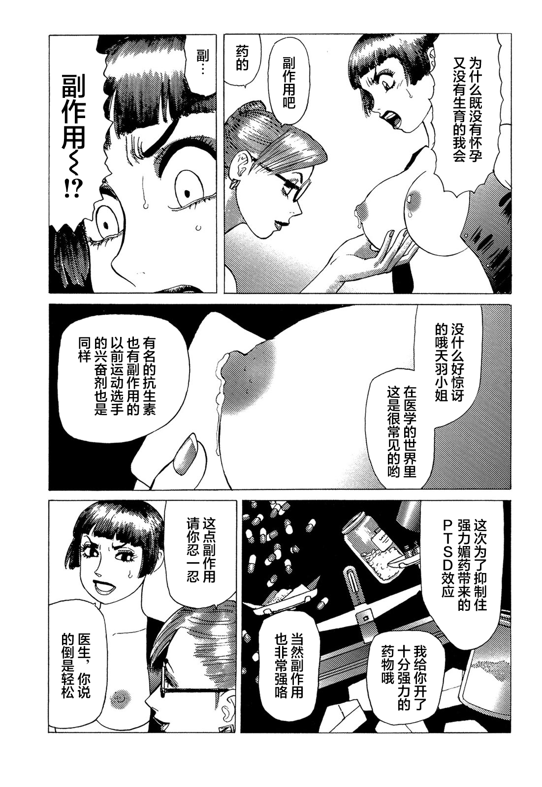 Ammo Vol 5 - Page 56