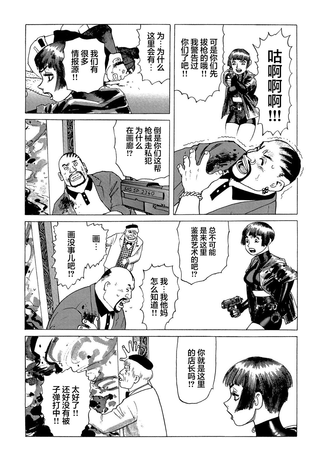 Ammo Vol 5 - Page 65