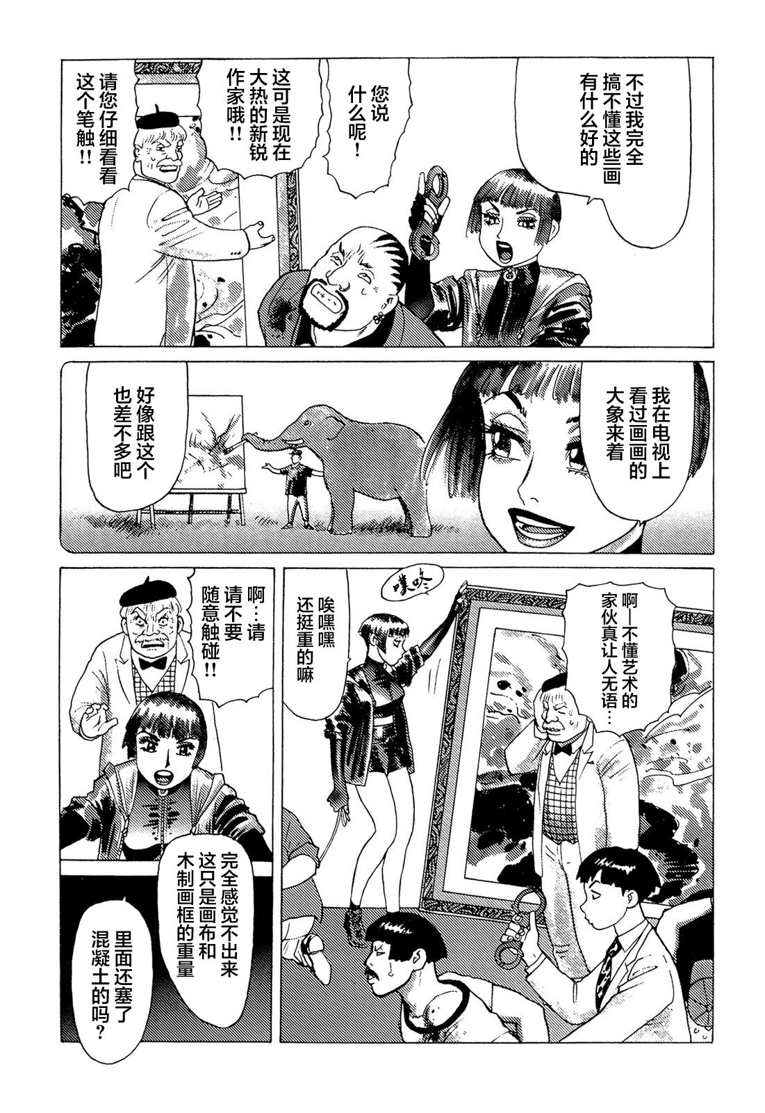 Ammo Vol 5 - Page 66